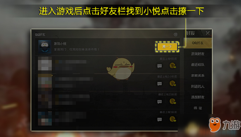 《和平精英》小悦锦鲤活动玩法攻略