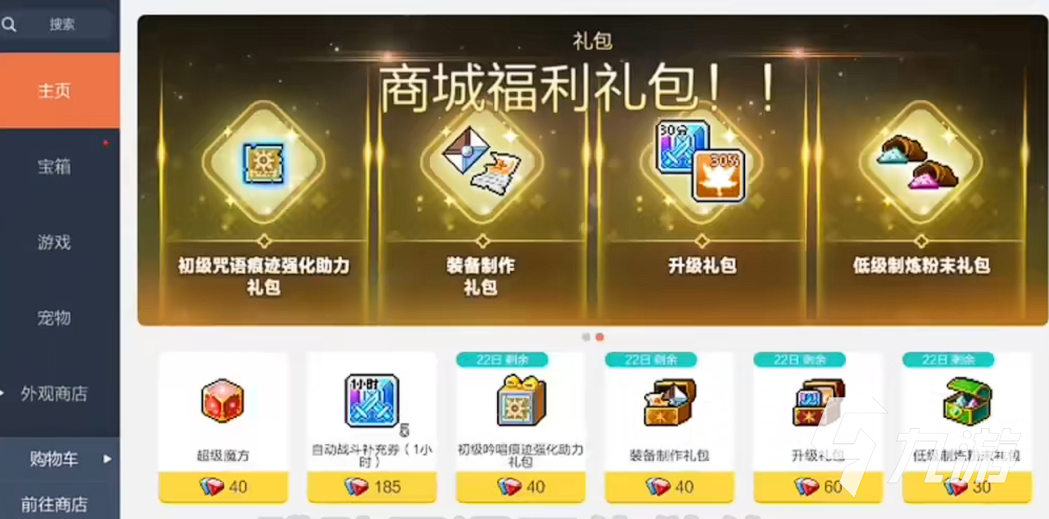 冒险岛枫之传说不充钱能玩吗 冒险岛枫之传说氪金攻略