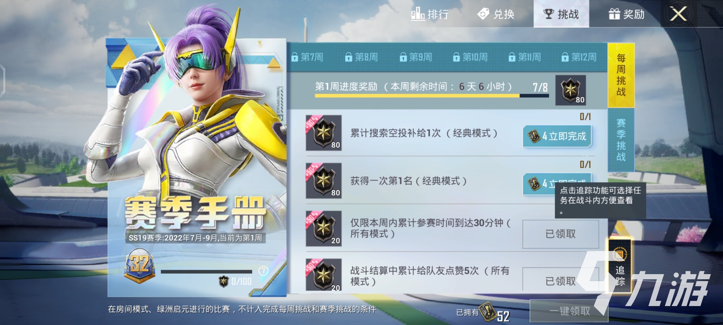 和平精英ss19新赛季更新时间 ss19新赛季开启时间一览