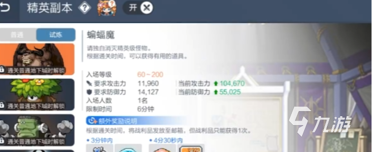 冒险岛枫之传说精英副本奖励有哪些 冒险岛枫之传说精英副本奖励一览