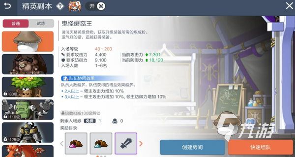 冒险岛枫之传说平民攻略介绍 冒险岛枫之传说零氪攻略