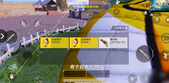 和平精英雪球枪怎么获取？雪球枪刷新位置介绍