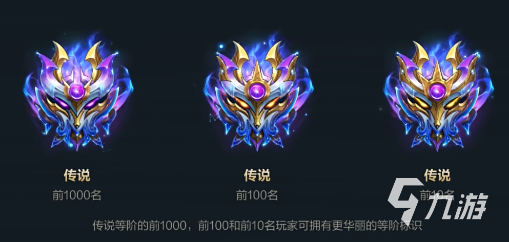 英雄联盟手游s10赛季新段位是什么​ lol手游排位新段位介绍​
