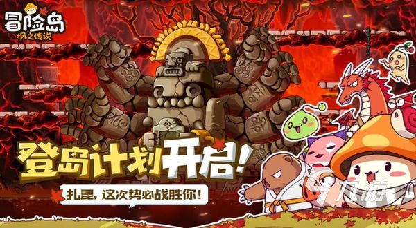 冒险岛枫之传说平民攻略介绍 冒险岛枫之传说零氪攻略