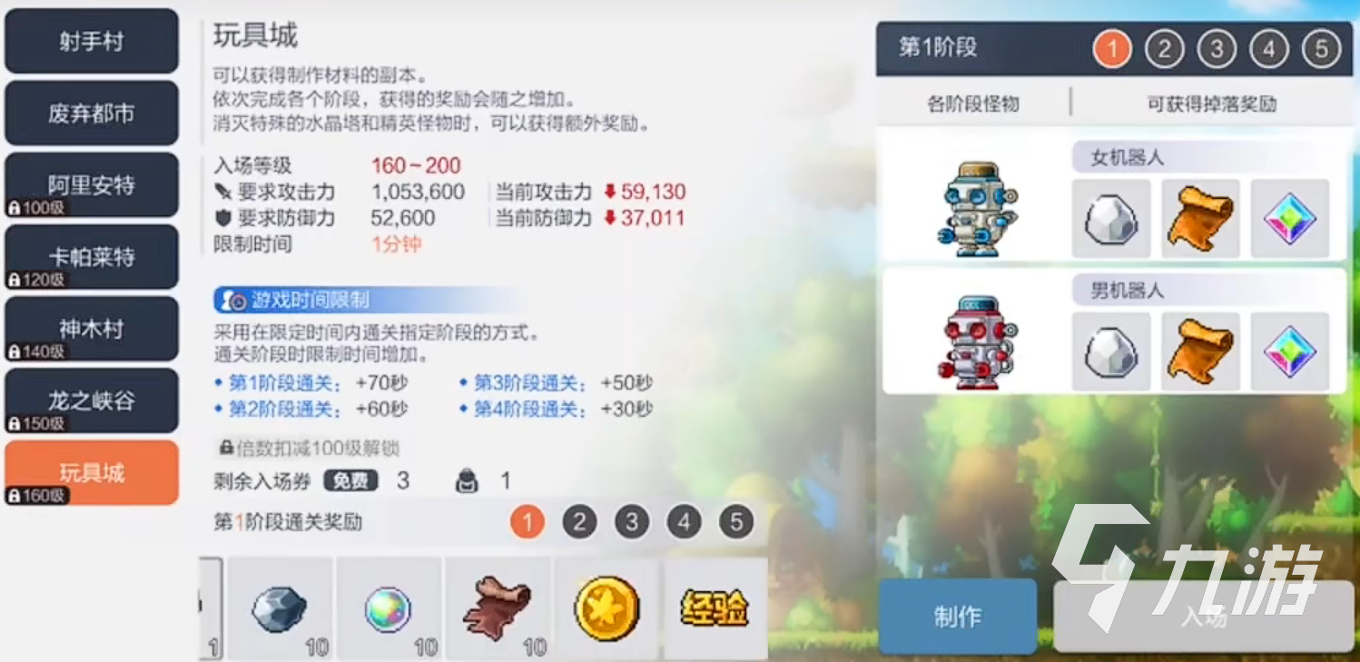 冒险岛枫之传说有排位模式吗 冒险岛枫之传说玩法模式介绍
