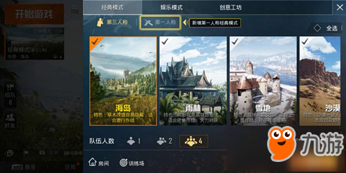 和平精英充值不了怎么办 和平精英无法充值解决办法