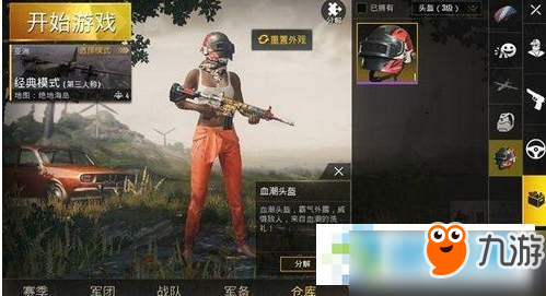 和平精英S3有哪些奖励皮肤？全奖励皮肤详解分享