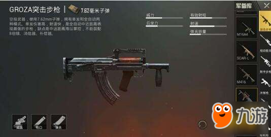和平精英步枪大吐槽 看看跟你想的一样不