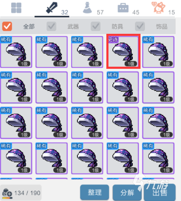 冒险岛枫之传说装备潜能怎么玩 冒险岛枫之传说装备潜能玩法介绍