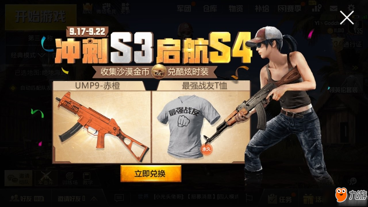和平精英沙漠金币怎么得 ​和平精英沙漠金币获得方法介绍