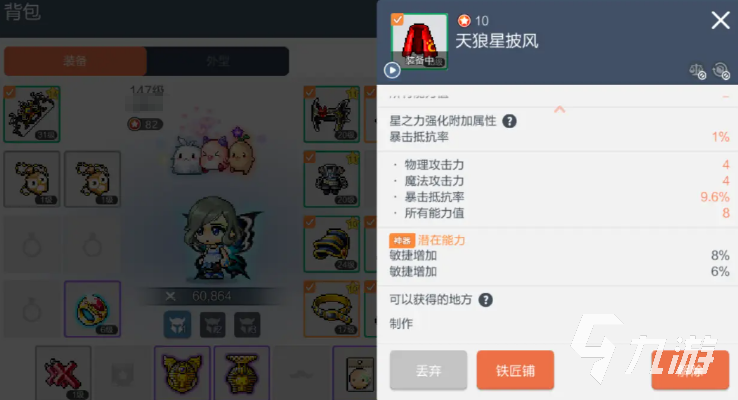 冒险岛枫之传说枫叶武器有哪些 冒险岛枫之传说枫叶武器详情分享