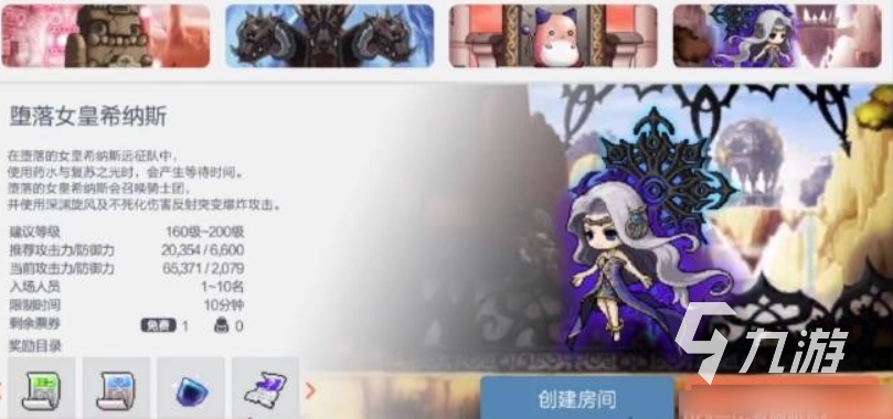 冒险岛枫之传说远征队希纳斯怎么打 冒险岛枫之传说远征队希纳斯玩法分享