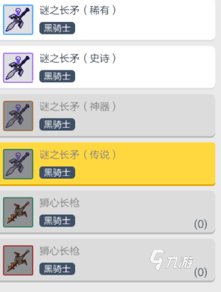 冒险岛枫之传说武器有哪些 冒险岛枫之传说武器详细介绍