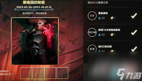 《英雄联盟手游》乌鸦拼图攻略