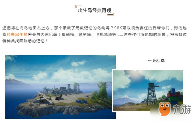 吴京将代言和平精英拉回人气