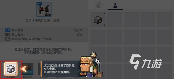 冒险岛枫之传说新手升级攻略 冒险岛枫之传说新手怎么快速升级