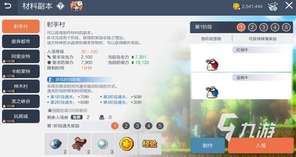 冒险岛枫之传说平民攻略介绍 冒险岛枫之传说零氪攻略