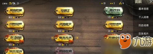 和平精英毫发无伤称号怎么得 和平精英毫发无伤称号获取方法