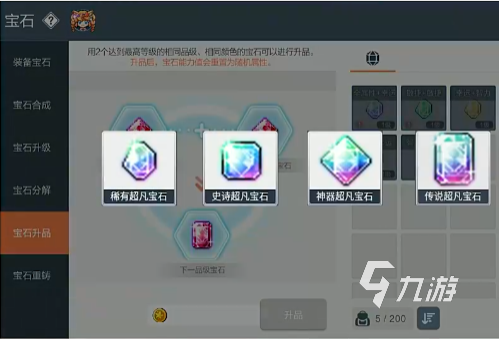 冒险岛枫之传说宝石系统怎么用 冒险岛枫之传说宝石系统使用介绍