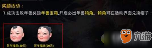 和平精英福娃帽子获得方法介绍