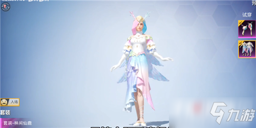 《和平精英》林间仙鹿套装鉴赏