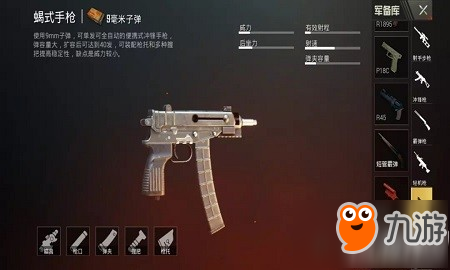 和平精英蝎式手枪好用吗 和平精英蝎式手枪属性配件详解