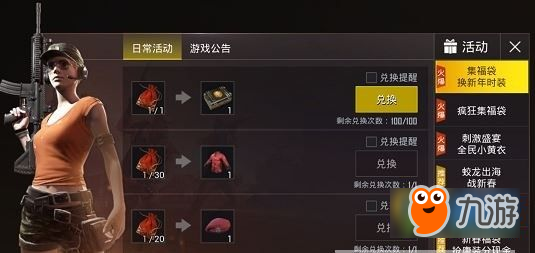 和平精英双倍经验卡怎么得的 双倍经验卡获得方法介绍