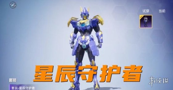 《和平精英》新赛季ss16什么时候开始 新赛季ss16情报