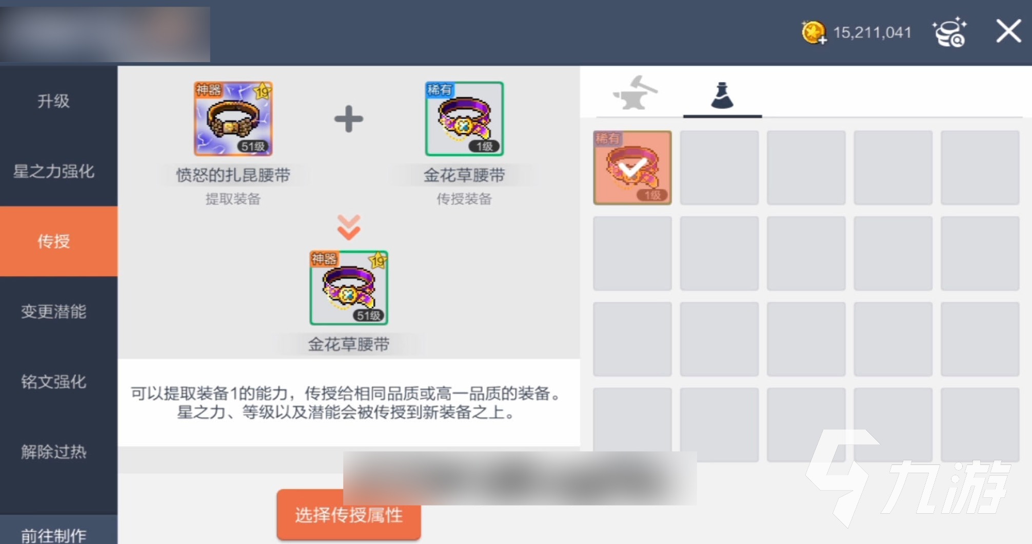 冒险岛枫之传说绿装如何获取 冒险岛枫之传说绿装获得方式分享