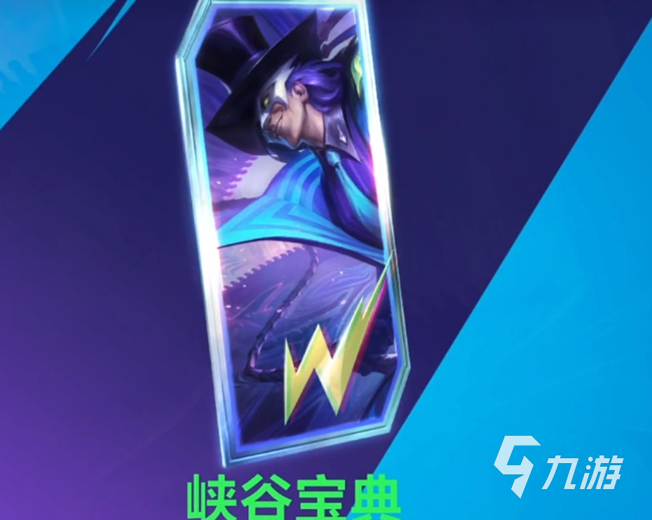 英雄联盟手游法4.3双宝典是什么 英雄联盟手游双宝典详解