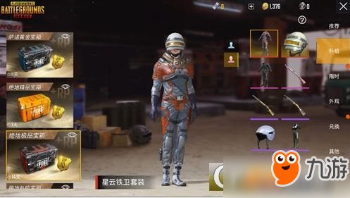 和平精英国际服太空皮肤有哪些？太空皮肤图鉴详解