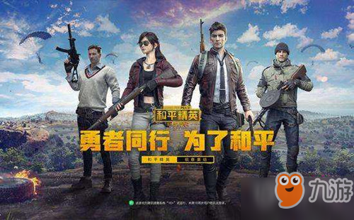 和平精英充值上限了怎么办 3种解决方法