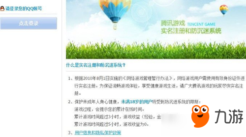 和平精英实名认证怎么改 和平精英怎么重新实名认证