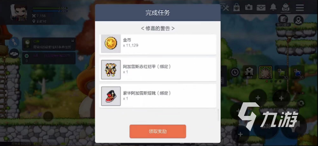 冒险岛枫之传说彩虹村怎么过 冒险岛枫之传说彩虹村玩法分享
