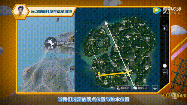 《和平精英》雨林地图跳伞技巧