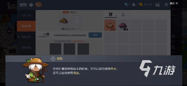 冒险岛枫之传说热力增益是什么 冒险岛枫之传说热力增益玩法分享