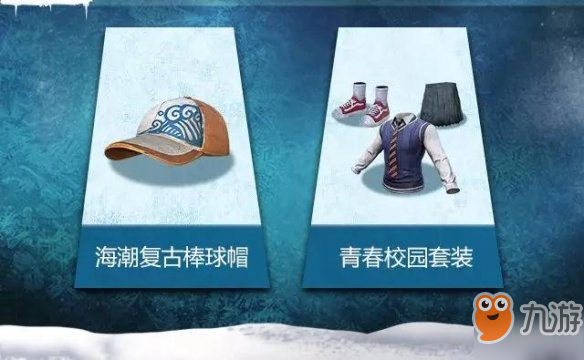 和平精英青春校园套装怎么领 青春校园套装领取攻略