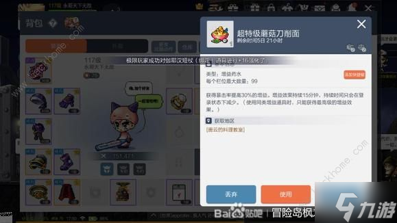 冒险岛枫之传说试炼征服者称号怎么得 试炼征服者称号获取攻略