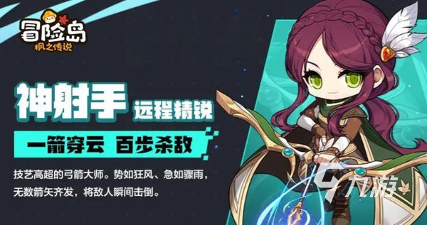 冒险岛枫之传说哪个职业好​ 冒险岛枫之传说职业推荐​