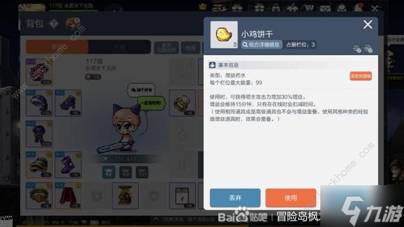 冒险岛枫之传说试炼征服者称号怎么得 试炼征服者称号获取攻略