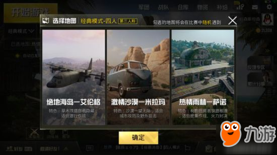 和平精英新地图萨诺雨林介绍