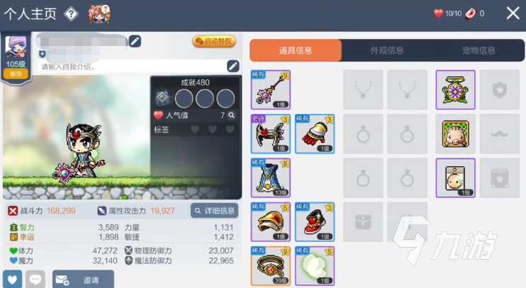 冒险岛枫之传说战令作用是什么 冒险岛枫之传说战令的作用详解