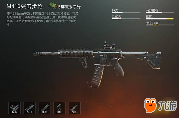 QBZ95比拼M416 谁才是当前版本的最强