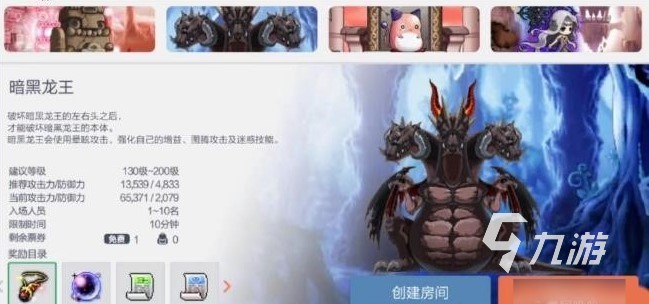 冒险岛枫之传说暗黑龙王怎么打 冒险岛枫之传说暗黑龙王打法分享