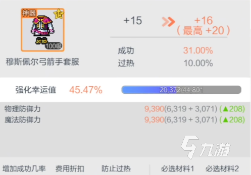 冒险岛枫之传说装备等级怎么划分 冒险岛枫之传说装备等级详细介绍