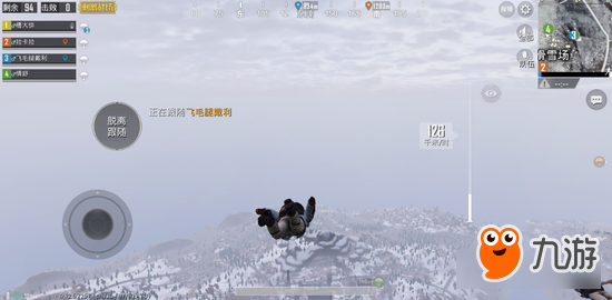 《和平精英》圣诞雪地战斗特训