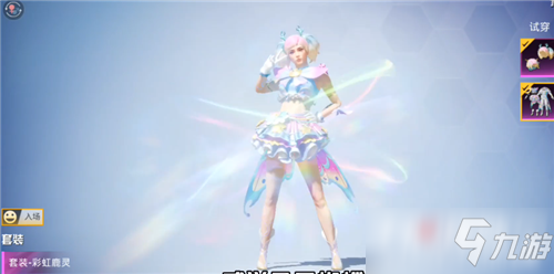 《和平精英》林间仙鹿套装鉴赏