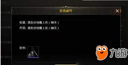 和平精英黑色伏地魔上衣怎么获得？黑色伏地魔上衣获得方法分享