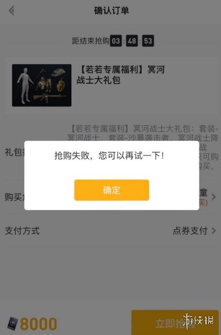 《和平精英》木乃伊皮肤怎么获得 木乃伊皮肤获取方法