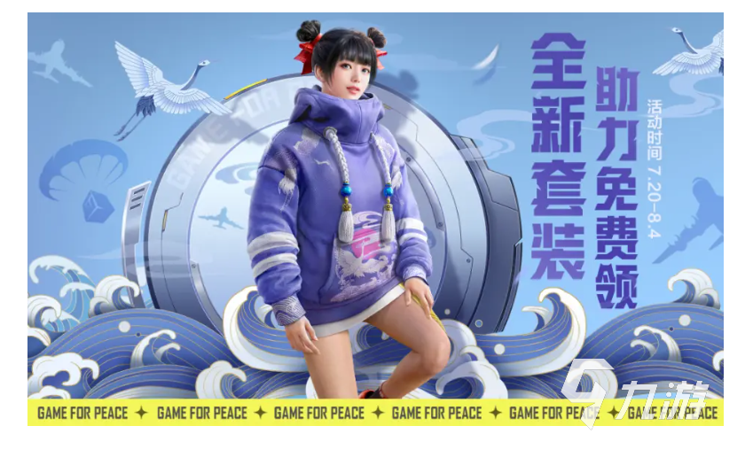 和平精英空投节2022返场皮肤 返场皮肤细节一览